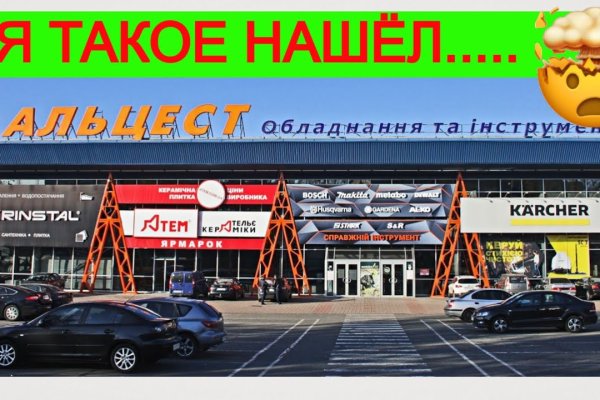 Mega sb зеркало рабочее и актуальное